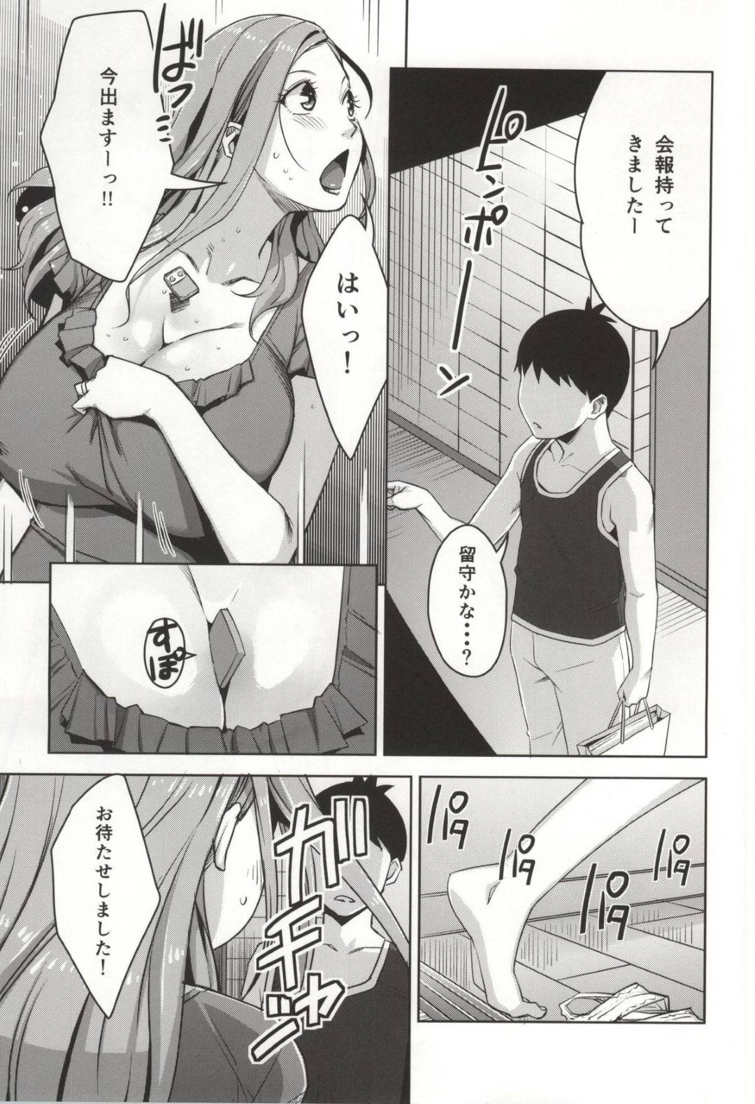 【エロ漫画】夫がいなくて寂しくて玩具調教していたらバレちゃったかわいい人妻…乳首責めされたりパイズリしたりして浮気セックスでトロ顔になっちゃう！【すぎぢー：恥育玩具おくさま】