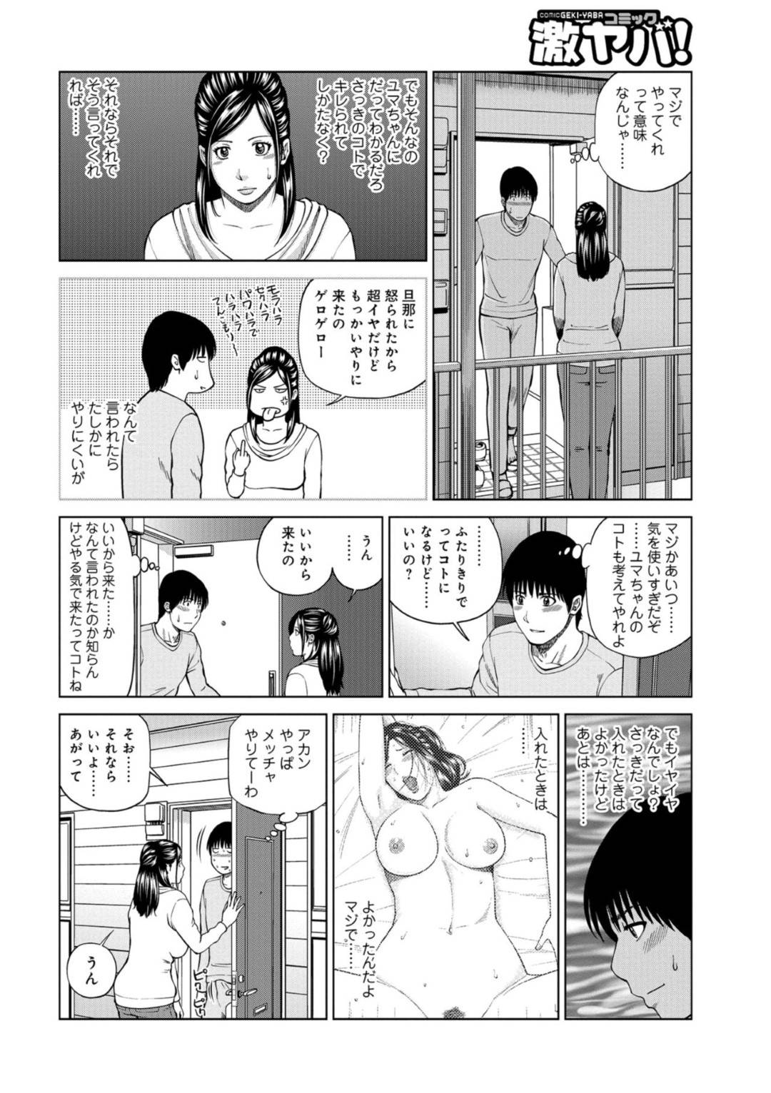 【エロ漫画】バイト先のでヤらせてくれると噂された美人な人妻…トイレに誘い出し逆レイプに手コキしてバックでトロ顔に童貞を筆下ろししちゃう！