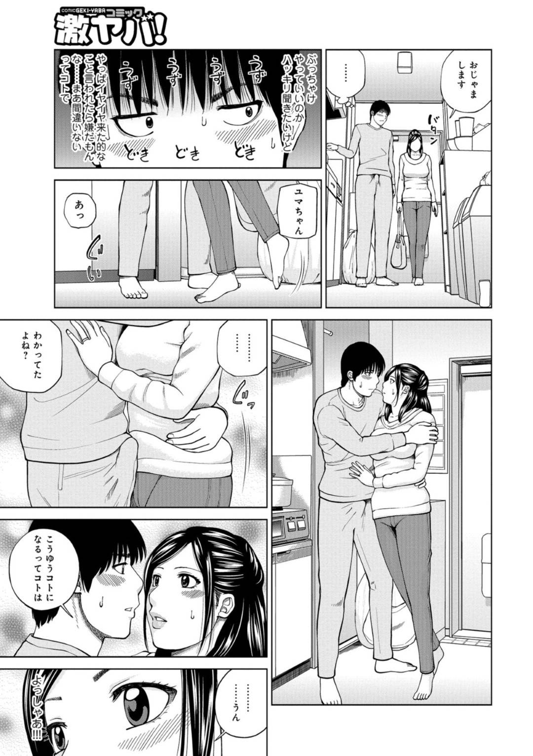 【エロ漫画】バイト先のでヤらせてくれると噂された美人な人妻…トイレに誘い出し逆レイプに手コキしてバックでトロ顔に童貞を筆下ろししちゃう！