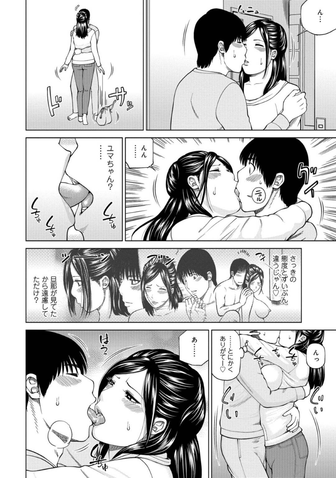 【エロ漫画】バイト先のでヤらせてくれると噂された美人な人妻…トイレに誘い出し逆レイプに手コキしてバックでトロ顔に童貞を筆下ろししちゃう！