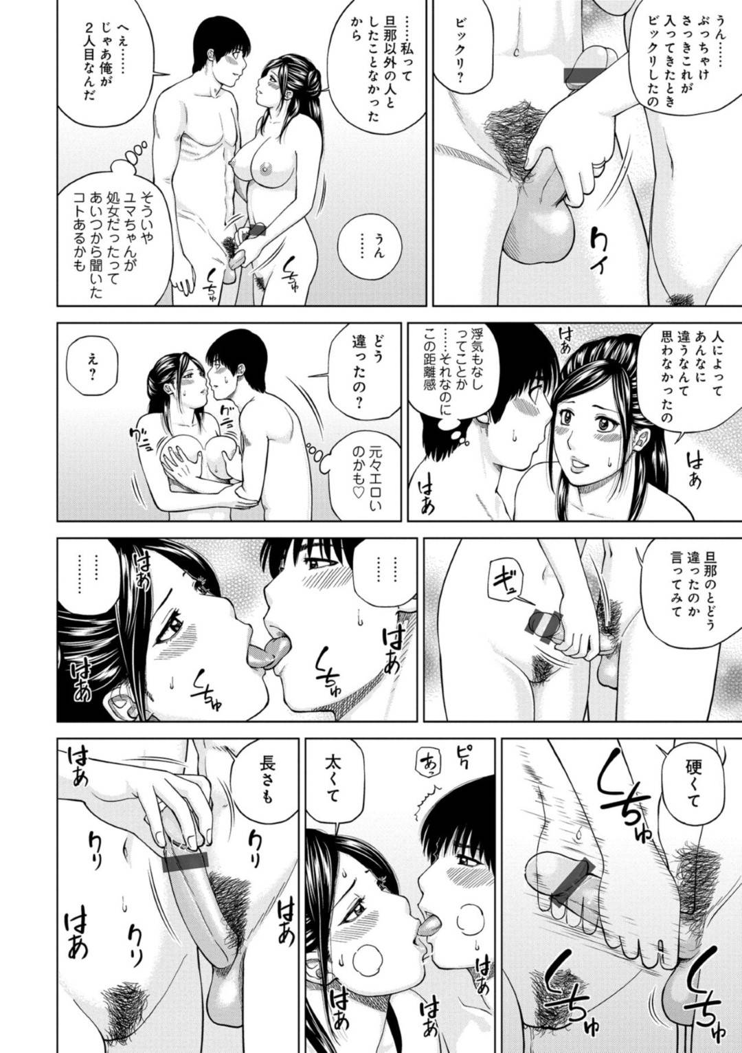 【エロ漫画】バイト先のでヤらせてくれると噂された美人な人妻…トイレに誘い出し逆レイプに手コキしてバックでトロ顔に童貞を筆下ろししちゃう！