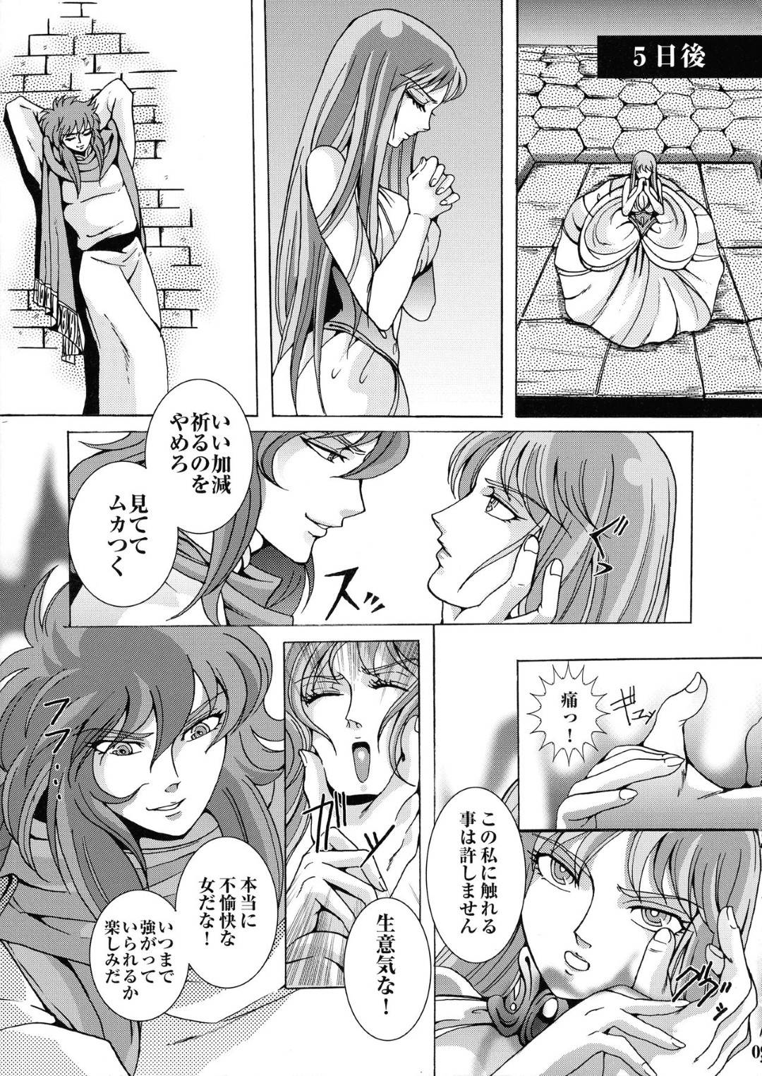 【エロ漫画】仲間を殺されて奴隷になってしまった美女…乳首責めや乳首舐めしたり3Pの中出しセックスでトロ顔になって快楽堕ちしちゃう！【シュガーミルク：海庭遊戯】