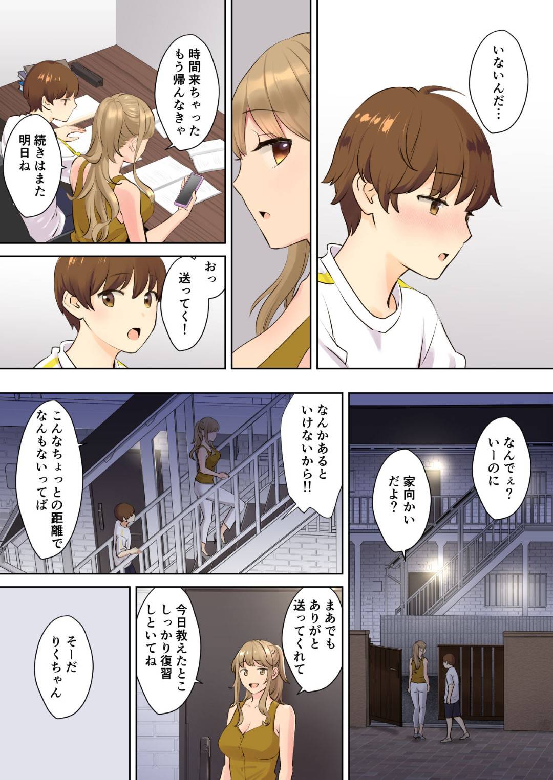 【エロ漫画】勉強したら胸を触らせてくれる従姉妹のお姉ちゃん…逆レイプに乳首責めさせちゃっておねショタセックスでトロ顔に中出しセックスでイチャイチャしちゃう！【大島あき：ニートお姉ちゃんと僕～精通前から年上イトコとヤリまくってた話～】