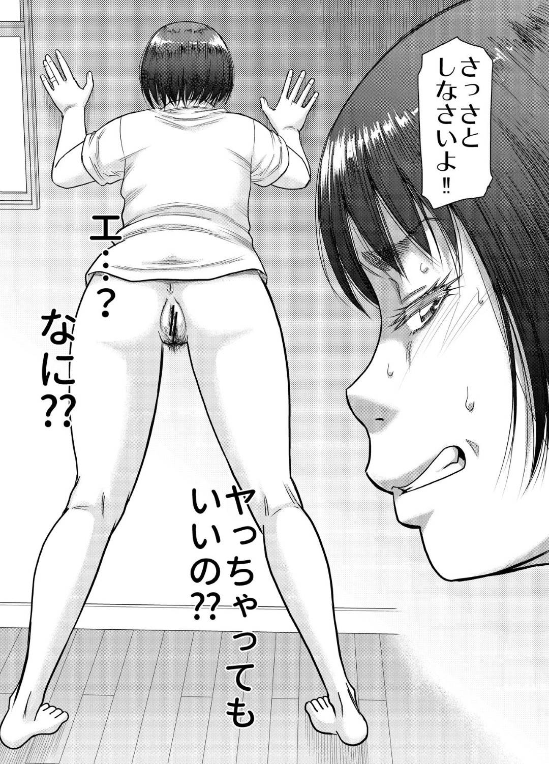 【エロ漫画】催眠能力を手に入れた男に襲われちゃう義理の母…クンニされちゃってバックの中出しセックスでトロ顔になっちゃう！【成島ゴドー：ひょんな事から絶対支配の力に目覚めた男の記録。】