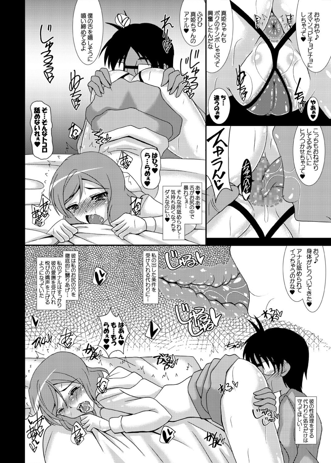 【エロ漫画】キモい男の家庭教師に調教されてしまった母親とその娘。エッチな動画で脅されェラしたり中出しセックスでトロ顔の快楽堕ちしちゃう！