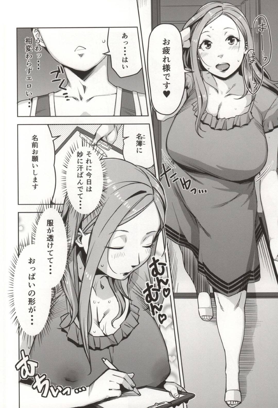 【エロ漫画】夫がいなくて寂しくて玩具調教していたらバレちゃったかわいい人妻…乳首責めされたりパイズリしたりして浮気セックスでトロ顔になっちゃう！【すぎぢー：恥育玩具おくさま】