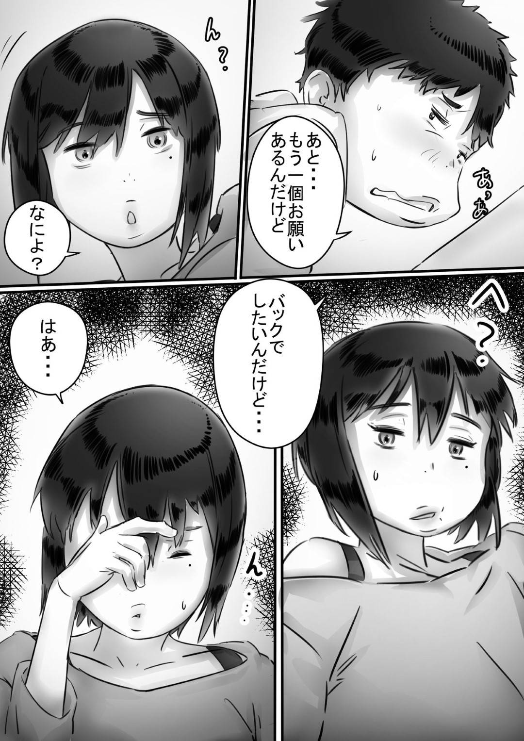 【エロ漫画】嫉妬されて息子に夜這いされちゃうボーイッシュな母親…禁断の近親相姦で乳首責めされたり手コキしたりフェラしたりしちゃう！【ヒレカツ：母さんはぼくのモノ!】