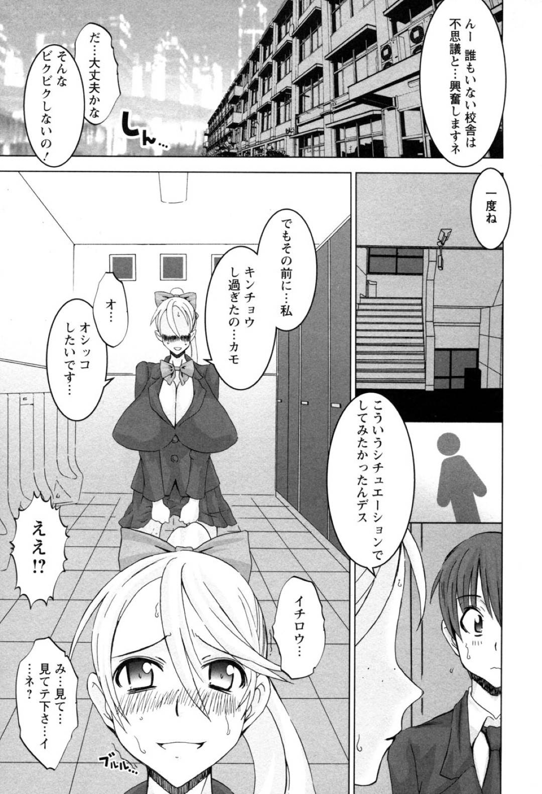 【エロ漫画】ど変態すぎる外国人のかわいい美少女…野外でお漏らししたり中出しセックスでトロ顔になっちゃう！【HG茶川：Night Watch ナイトウォッチ】