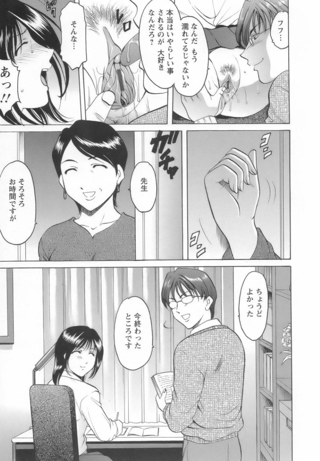 【エロ漫画】家庭教師に調教されているかわいいメイド…玩具調教されたり乳首責めされたりバックの中出しセックスでど変態なトロ顔になっちゃう！【星野竜一：パペットプレイ】
