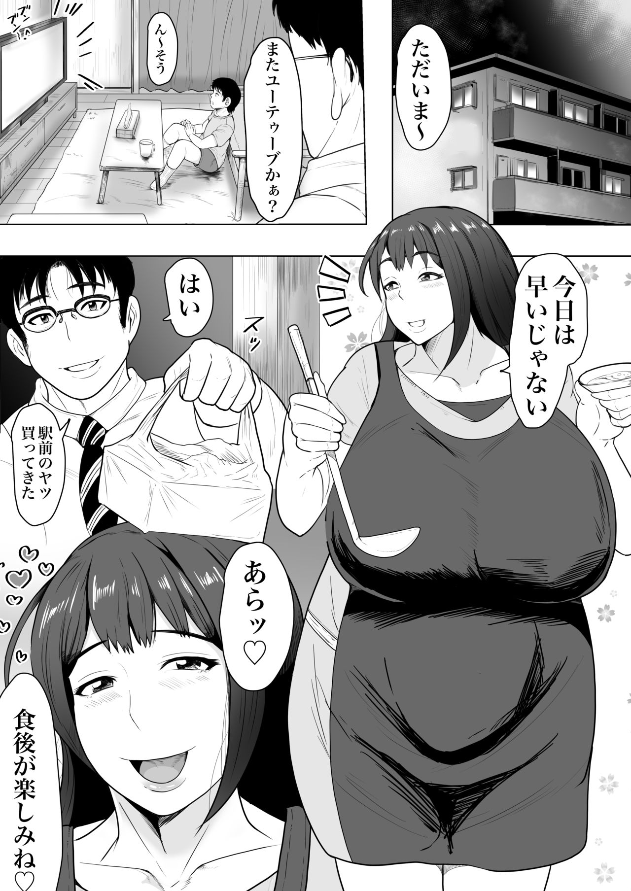 【エロ漫画】ヤンキーのコーチに襲われちゃうかわいい人妻…レイプされちゃってエロ下着で玩具調教されちゃって乳首責めの中出しセックスしちゃう！【しーまん：妻孕み～全力種付けダイエット～】