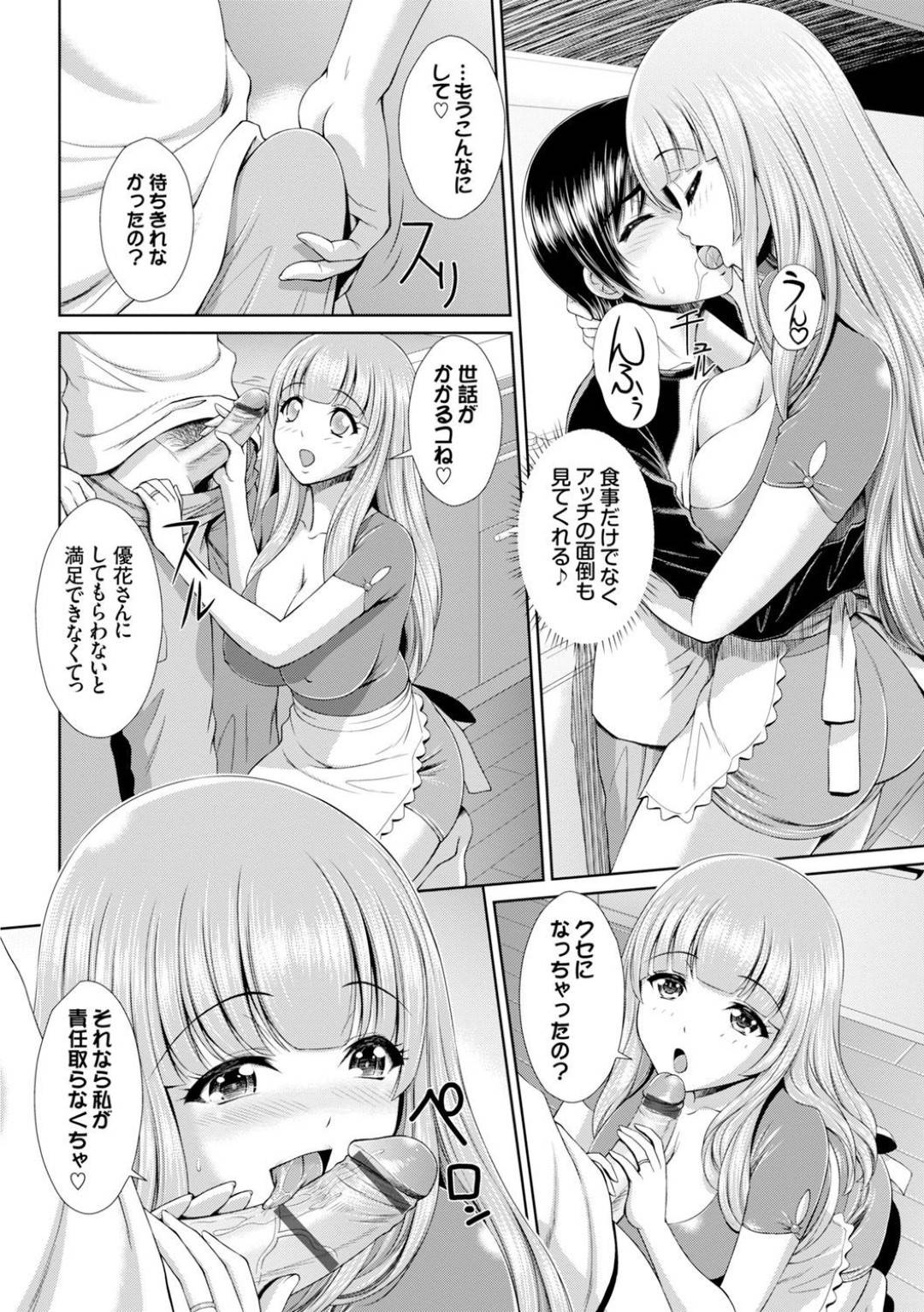 【エロ漫画】アパートの隣人で性奉仕もしてくれる美人な人妻…キスしたりフェラしたりパイズリして中出しセックスでイチャラブしちゃう！