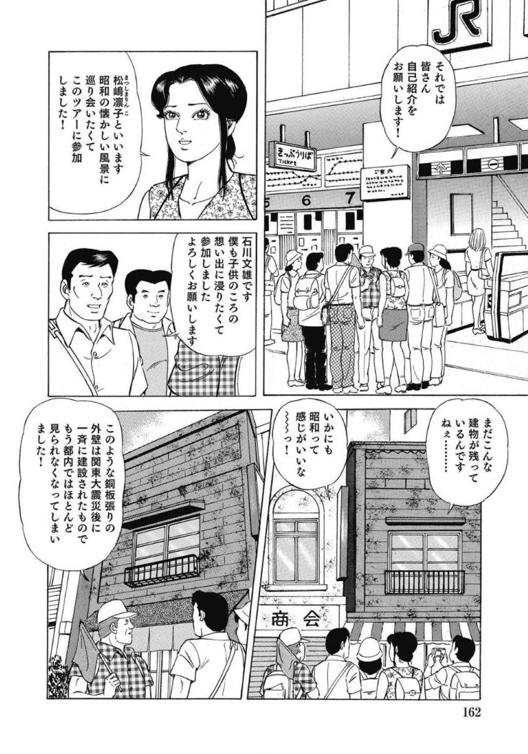 【エロ漫画】学生時代から久しぶりに会ったかわいい人妻…浮気でフェラしたりクンニされちゃって中出しセックスでど変態なトロ顔になっちゃう！【吉浜さかり：初めてキスした場所はどこ？】