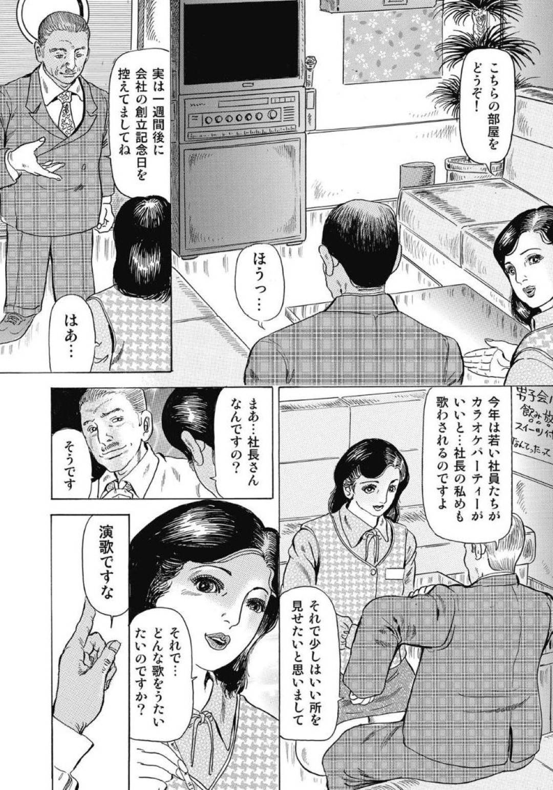 【エロ漫画】パンツが丸見えになり興奮したオジサンに襲われる巨乳の人妻。クンニされて激しい濃厚生ハメセックスに中出ししちゃう