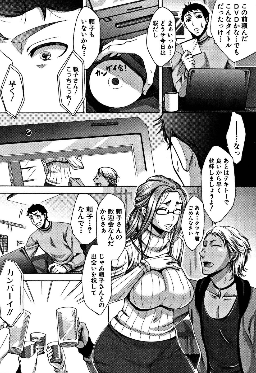 【エロ漫画】チャラ男に襲われちゃう美人で巨乳の人妻。キスをされ乳首舐めさながら集団レイプで快楽堕ちしてしまう