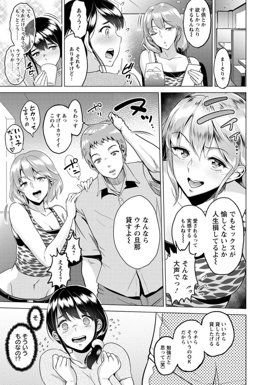 【エロ漫画】友達の夫にセックスを教えに聞いたら襲われちゃう人妻…ディープキスしちゃって中出しセックスでトロ顔に寝取られちゃう！【ビフィダス：ヒカリさん開発日誌】