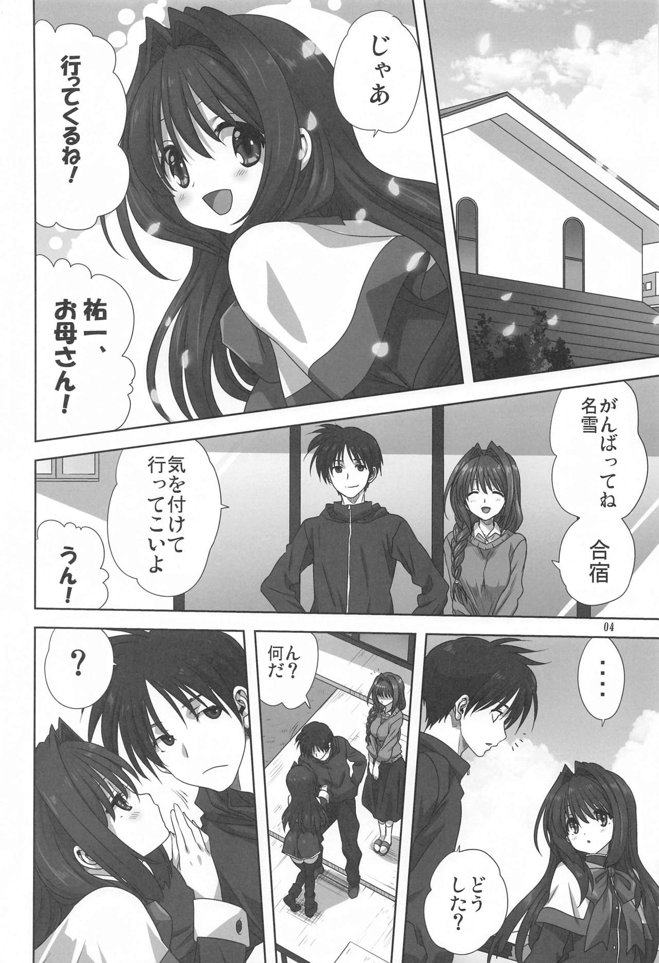 【エロ漫画】娘の留守中に娘の彼といちゃラブする母親。フェラをして部屋まで誘導しエロ下着を着て69で性器を舐め合い生ハメいちゃラブセックスでトロ顔になっちゃう