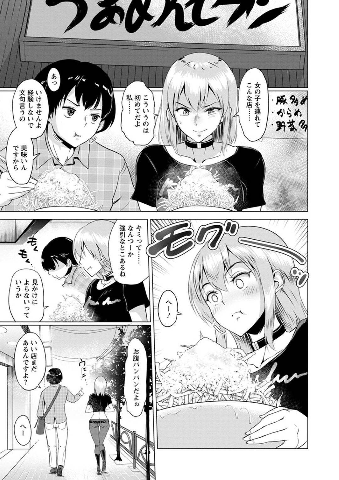 【エロ漫画】後輩に告白されて嬉しい先輩のビッチ…逆レイプに騎乗位の中出しセックスでイチャイチャとおねショタしちゃう！【ビフィダス：センパイ•ビフォー•アフター】