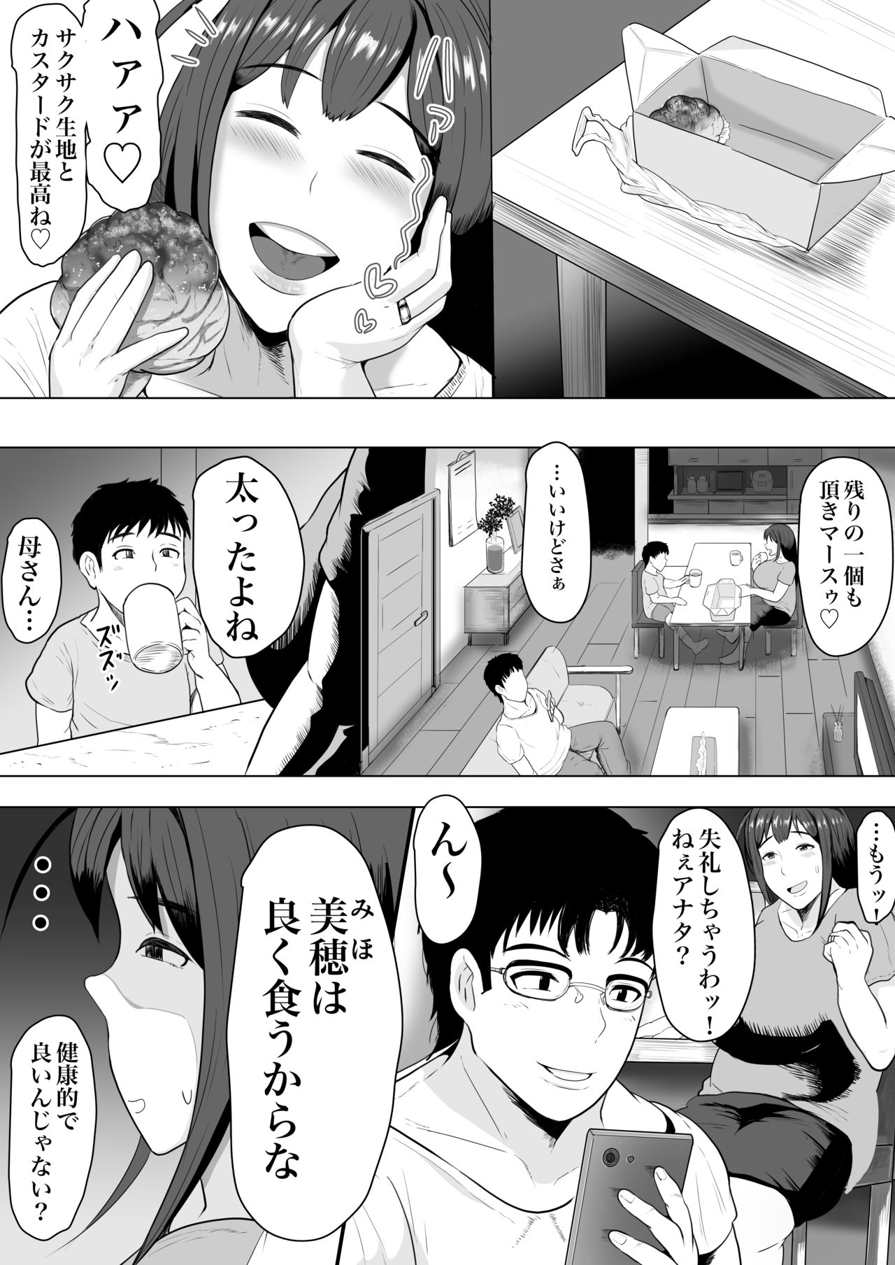 【エロ漫画】ヤンキーのコーチに襲われちゃうかわいい人妻…レイプされちゃってエロ下着で玩具調教されちゃって乳首責めの中出しセックスしちゃう！【しーまん：妻孕み～全力種付けダイエット～】