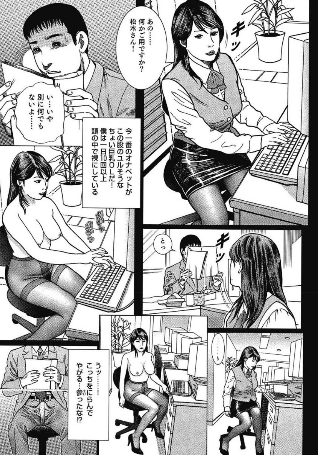 【エロ漫画】夫の浮気相手の女と付き合っている夫だと勘違いしてお互いにセックスして復讐したい美人な人妻…クンニされたりだいしゅきホールドで浮気してイチャイチャしちゃう！【むら・むら：僕と人妻の或る性的な事情】
