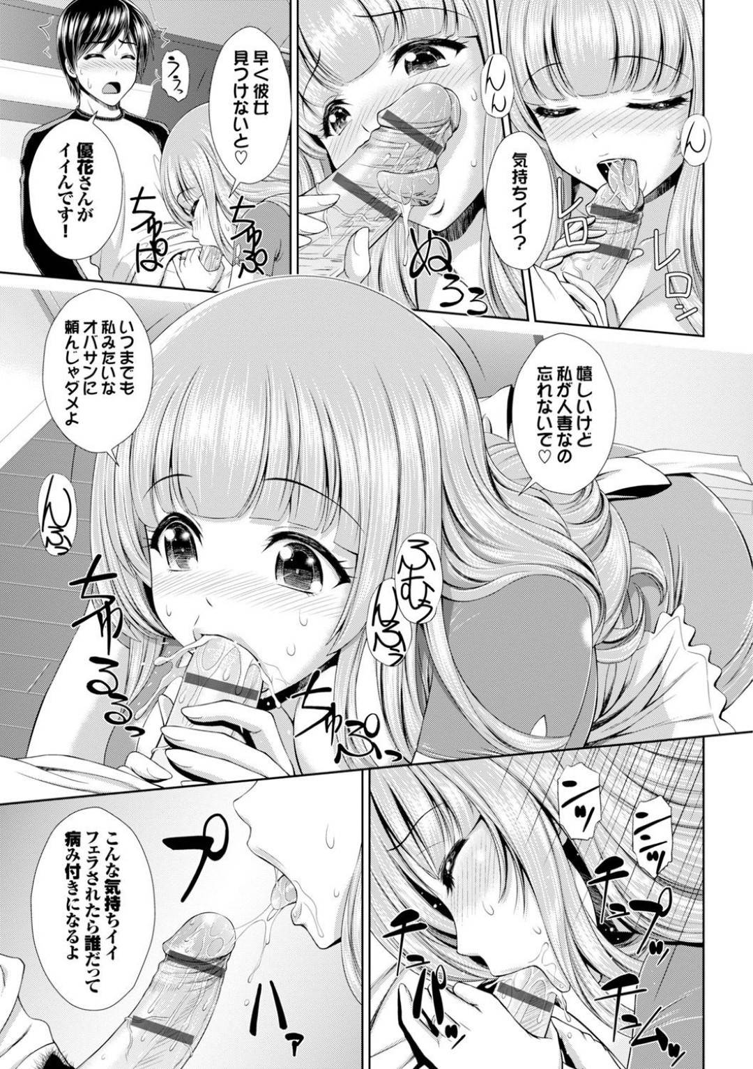 【エロ漫画】アパートの隣人で性奉仕もしてくれる美人な人妻…キスしたりフェラしたりパイズリして中出しセックスでイチャラブしちゃう！