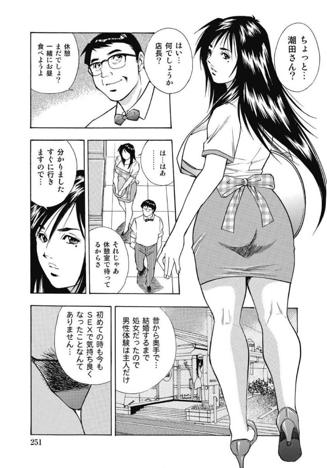 【エロ漫画】店長を誘惑しちゃう美人なお姉さん。乳首責めされたりバックで中出しレイプされちゃう