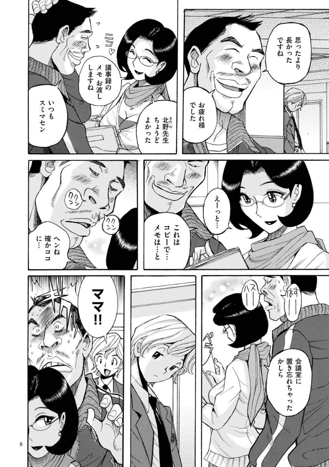 【エロ漫画】ショタ息子と車内でセックスしちゃうど変態な巨乳人妻。エロ下着で禁断の近親相姦セックスしちゃう