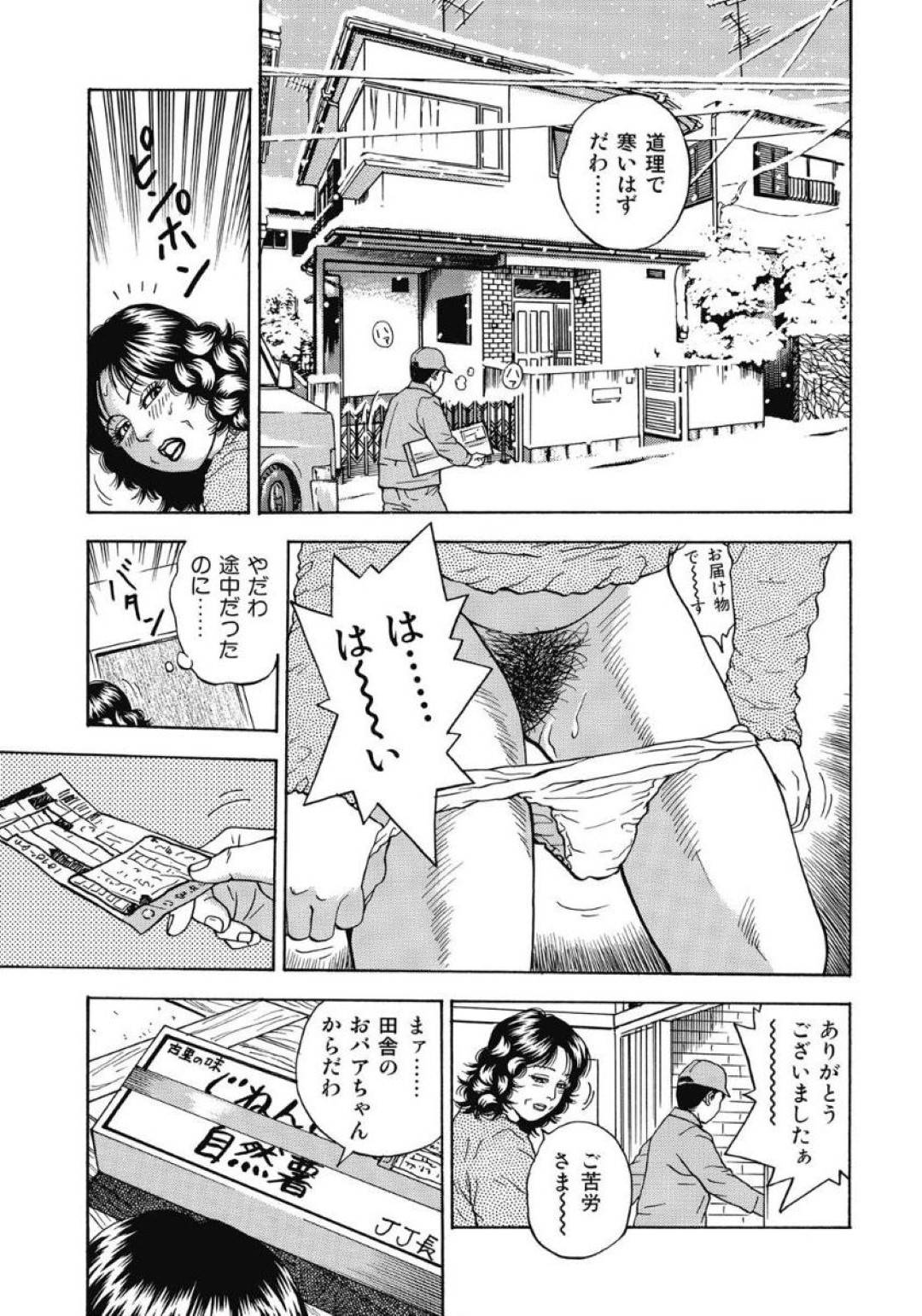 【エロ漫画】山芋を触って手でアソコを触ったせいで痒くて仕方なくてお義父さんにセックスしてもらって治してもらうむっつりスケベな人妻…バックの中出しセックスで寝取られてど変態なトロ顔になっちゃう！【茶坊：奥様のお尻が疼く理由】