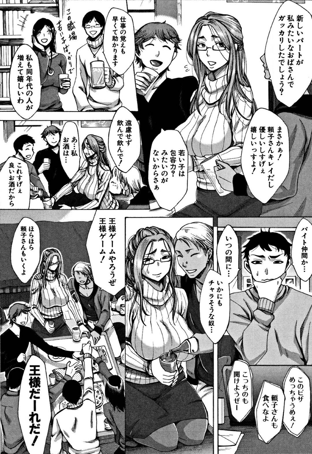 【エロ漫画】チャラ男に襲われちゃう美人で巨乳の人妻。キスをされ乳首舐めさながら集団レイプで快楽堕ちしてしまう