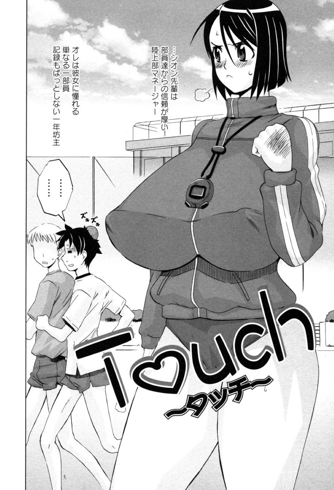 【エロ漫画】後輩の服でオナニーしちゃうツンデレな先輩JK…乳首責めからのパイズリしたりだいしゅきホールドの中出しセックスでイチャラブしちゃう！【HG茶川：T♡uch 〜タッチ〜】