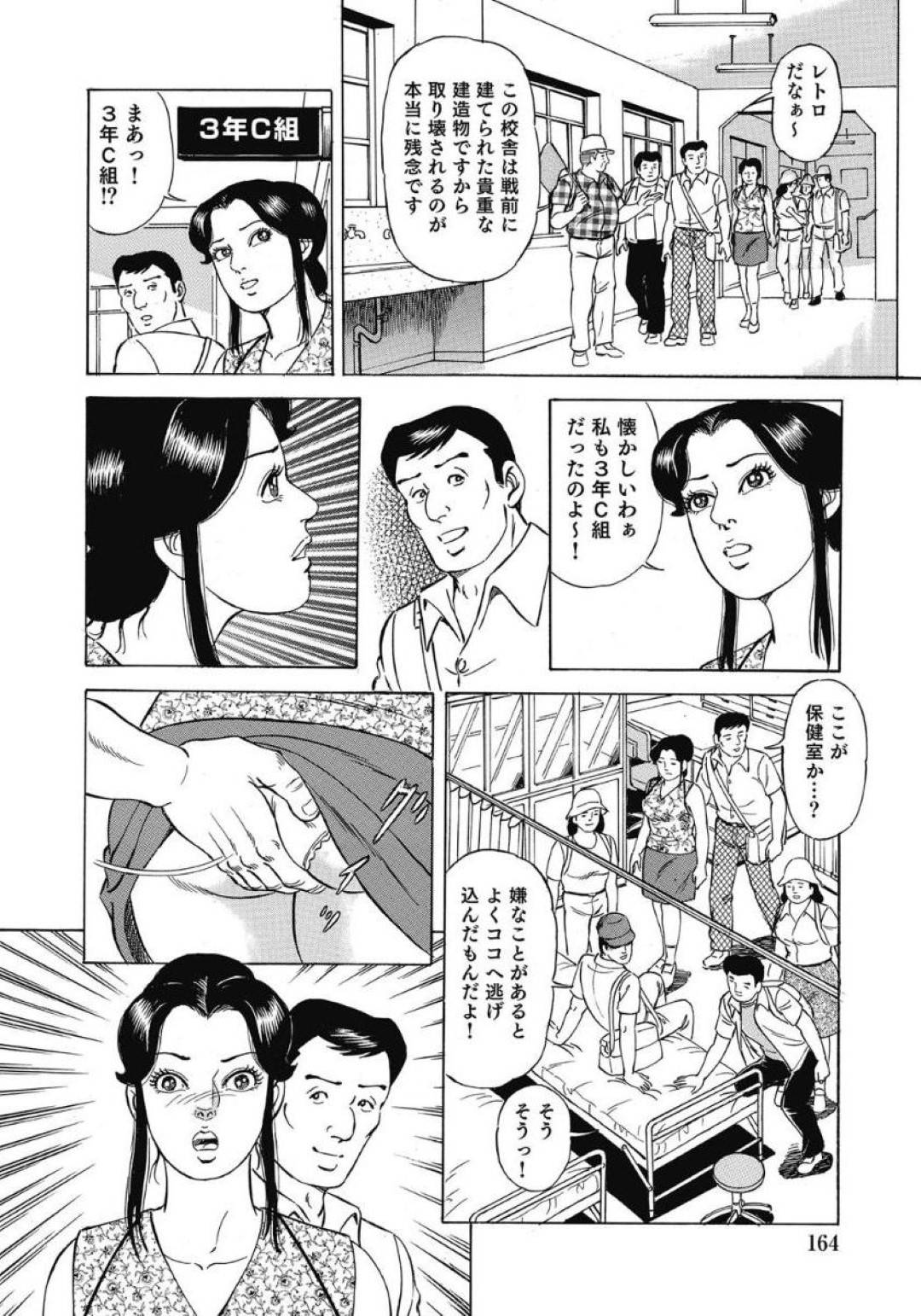 【エロ漫画】学生時代から久しぶりに会ったかわいい人妻…浮気でフェラしたりクンニされちゃって中出しセックスでど変態なトロ顔になっちゃう！【吉浜さかり：初めてキスした場所はどこ？】