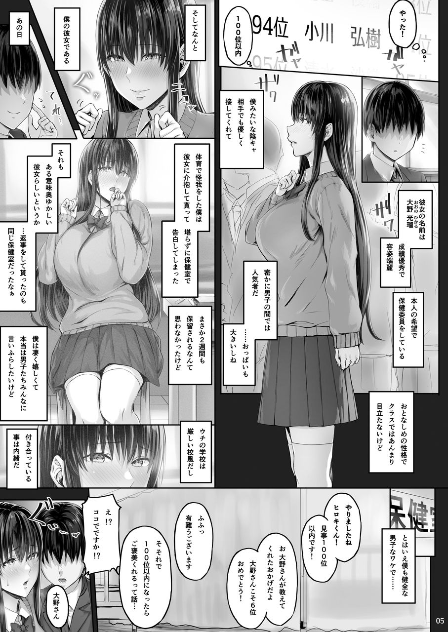 【エロ漫画】彼氏とのセックスを脅されて寝取られちゃう清楚でかわいい美少女…レイプでだいしゅきホールドのキスしたりして処女喪失の中出しセックスでトロ顔のまま寝取られちゃう！【Ken-1：彼女がボクの知らないところで】