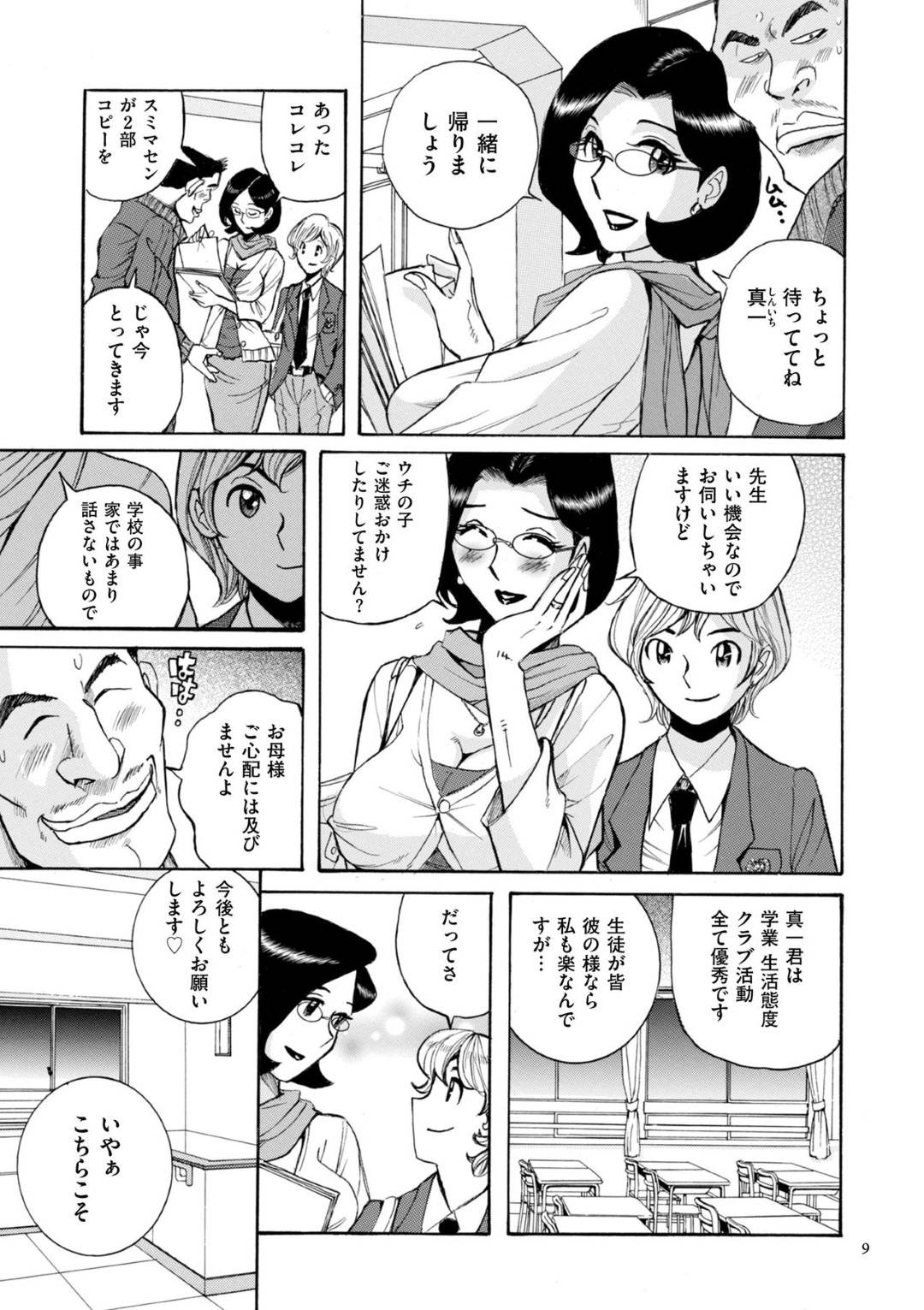 【エロ漫画】ショタ息子と車内でセックスしちゃうど変態な巨乳人妻。エロ下着で禁断の近親相姦セックスしちゃう