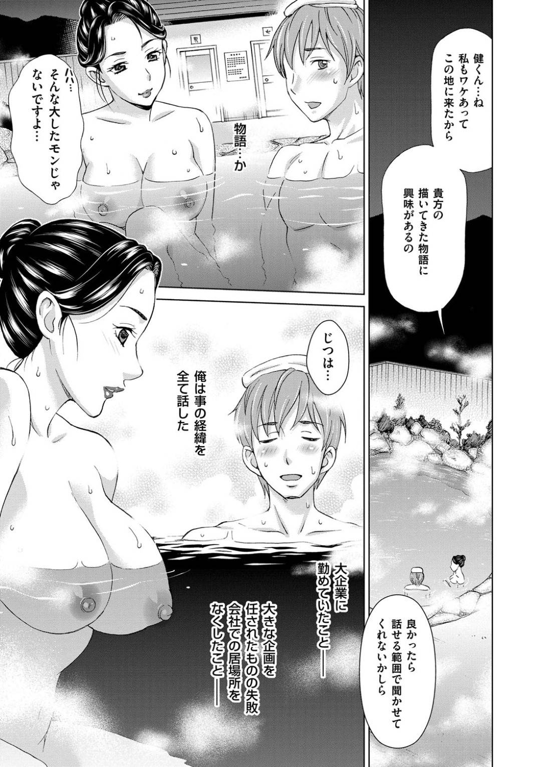 【エロ漫画】年下の男を誘惑しちゃう温泉の女将…逆レイプに誘惑してクンニされたりバックの中出しセックスでイチャイチャしちゃう！【白石なぎさ：淫宿 艶女将と玩具娘 前編】