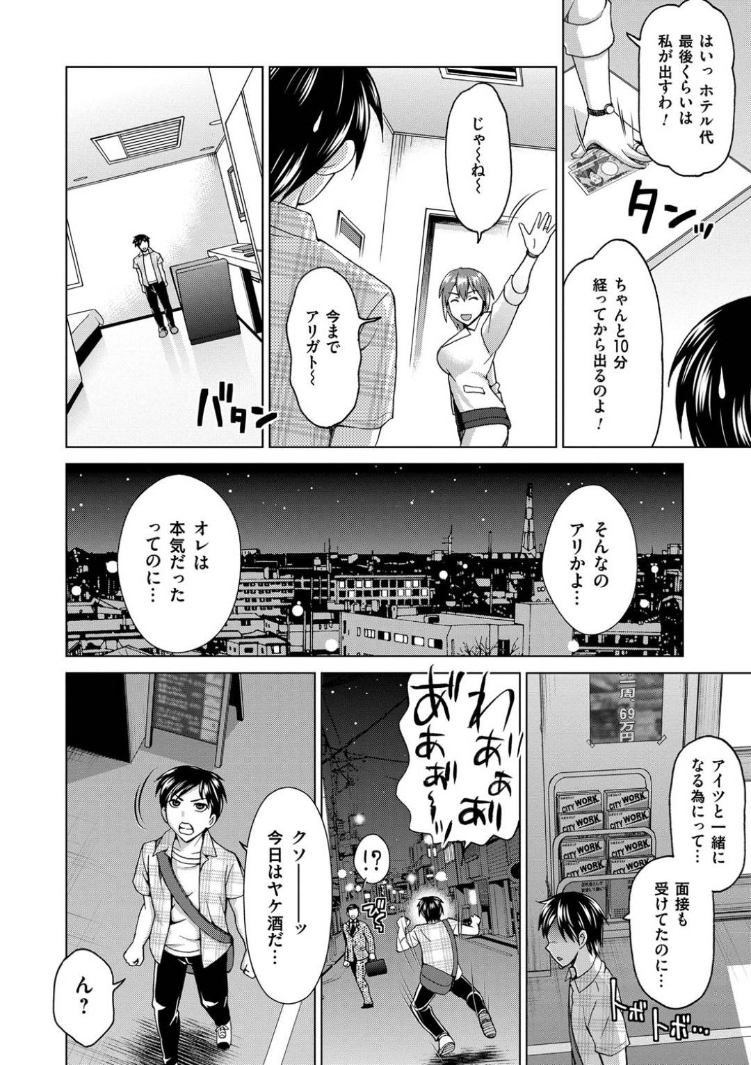 【エロ漫画】寂しくて男を失ってしまって1人の男のところに群がる人妻たち…バックや騎乗位の中出しセックスをしちゃってど変態なトロ顔になっちゃう！【白石なぎさ：人妻ホイホイ】