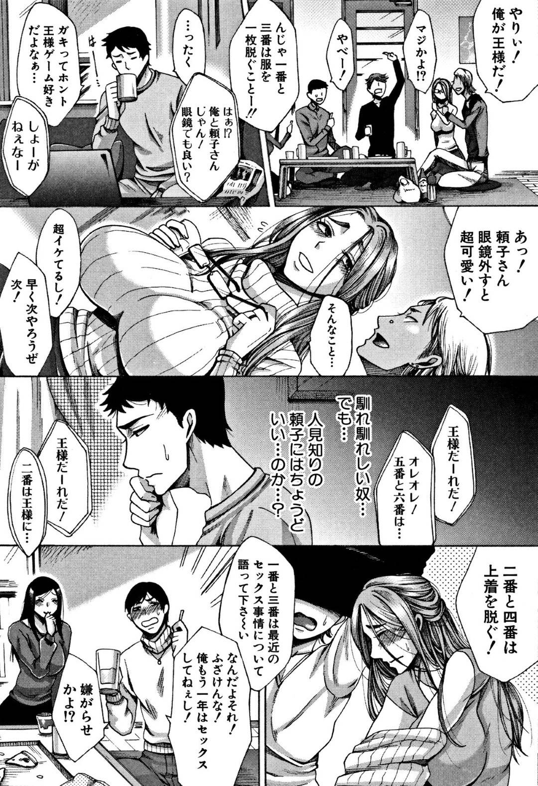 【エロ漫画】チャラ男に襲われちゃう美人で巨乳の人妻。キスをされ乳首舐めさながら集団レイプで快楽堕ちしてしまう