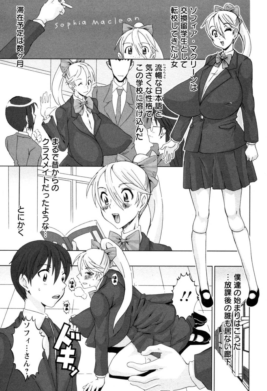 【エロ漫画】ど変態すぎる外国人のかわいい美少女…野外でお漏らししたり中出しセックスでトロ顔になっちゃう！【HG茶川：Night Watch ナイトウォッチ】