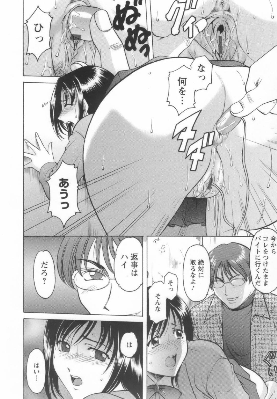 【エロ漫画】家庭教師に調教されているかわいいメイド…玩具調教されたり乳首責めされたりバックの中出しセックスでど変態なトロ顔になっちゃう！【星野竜一：パペットプレイ】