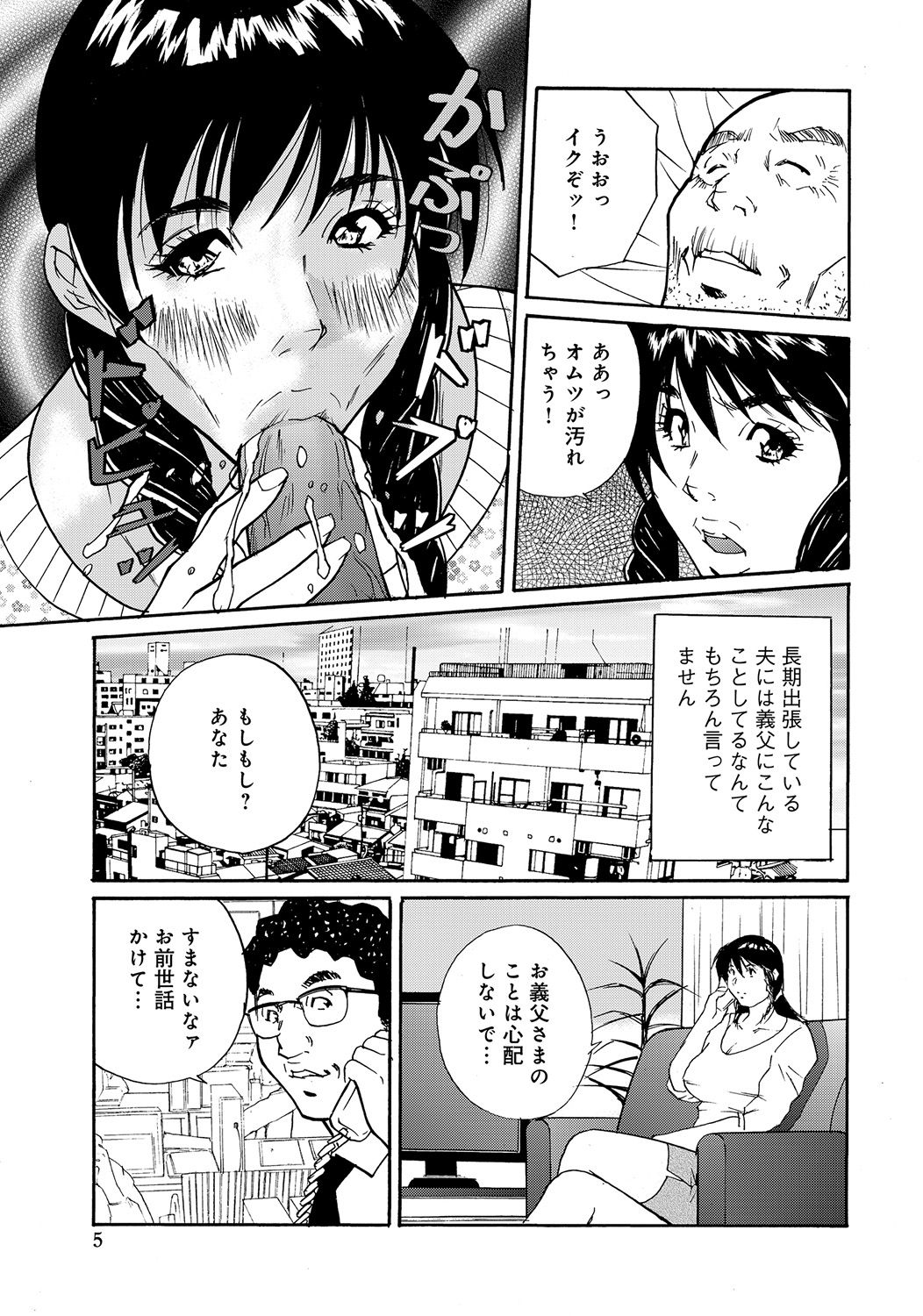 【エロ漫画】寝たきりな義理の父の性奉仕しちゃうエッチな人妻…手コキしてフェラしてアナル舐めされちゃって中出しセックスでトロ顔に寝取られちゃう！【北弓佳：舅介護義父のお世話は嫁の務めです】