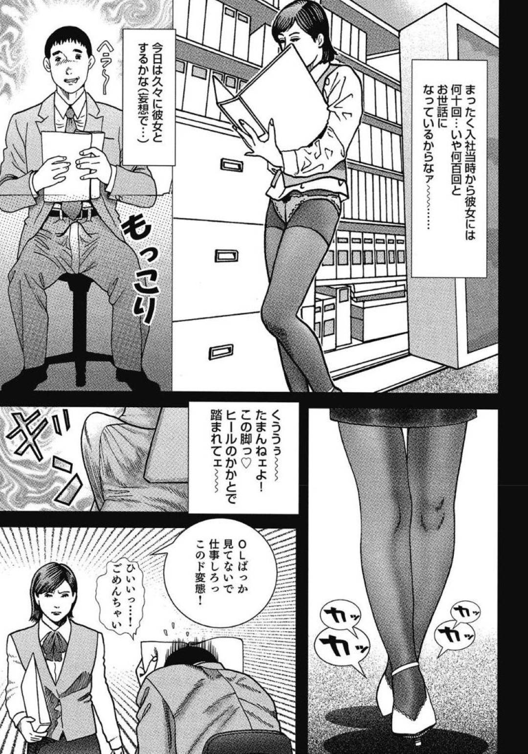 【エロ漫画】夫の浮気相手の女と付き合っている夫だと勘違いしてお互いにセックスして復讐したい美人な人妻…クンニされたりだいしゅきホールドで浮気してイチャイチャしちゃう！【むら・むら：僕と人妻の或る性的な事情】