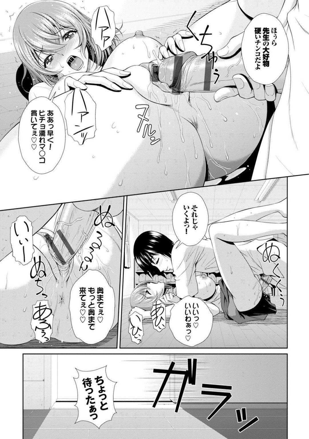 【エロ漫画】一緒に今まで生徒とセックスして実習最後で別れちゃう先生…キスしたり乳首舐めされちゃって集団セックスでど変態なトロ顔なセックスしちゃう！【伴カズヤス：ぎゃんぐばんぐ❤︎】