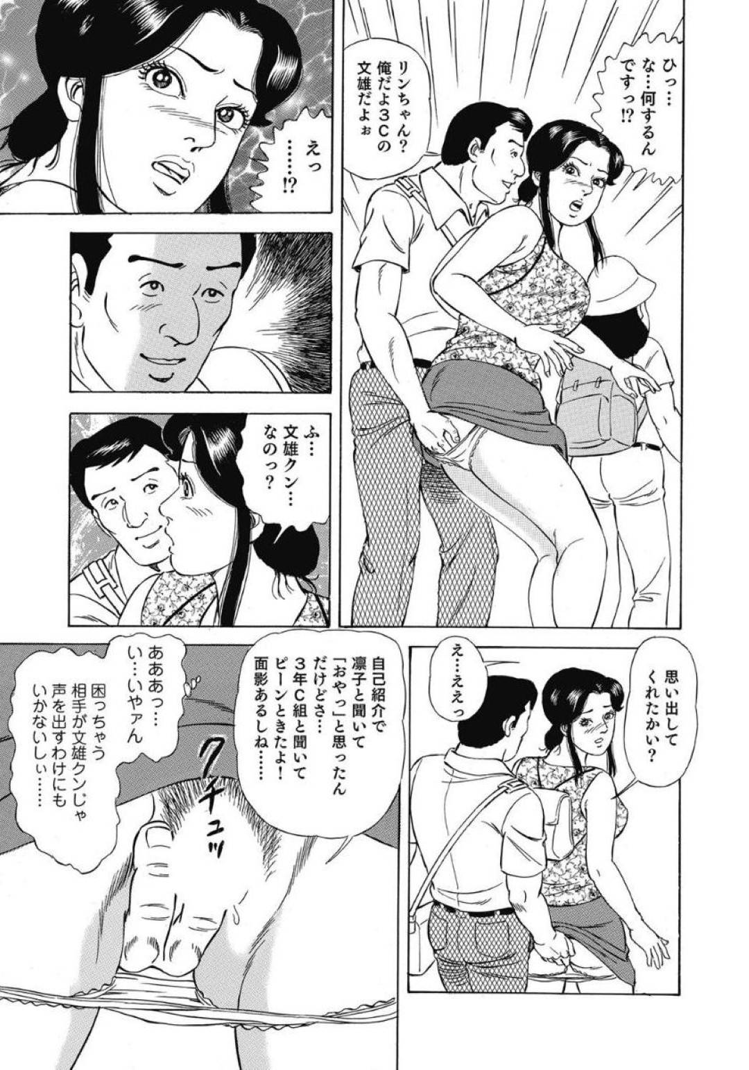 【エロ漫画】学生時代から久しぶりに会ったかわいい人妻…浮気でフェラしたりクンニされちゃって中出しセックスでど変態なトロ顔になっちゃう！【吉浜さかり：初めてキスした場所はどこ？】