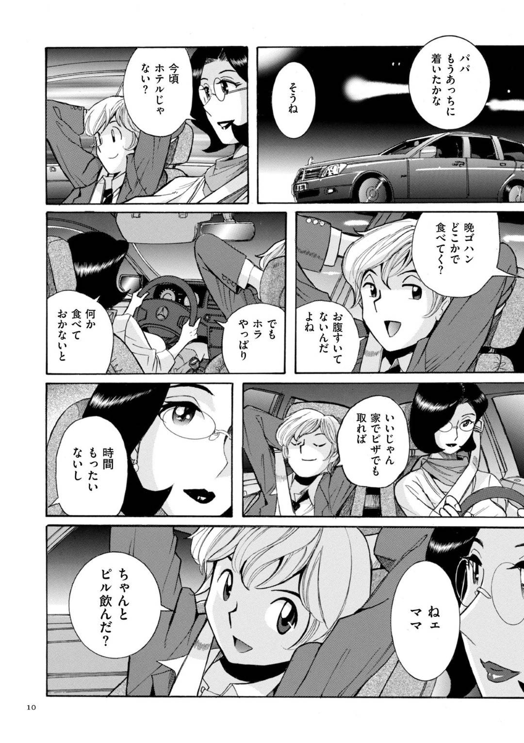 【エロ漫画】ショタ息子と車内でセックスしちゃうど変態な巨乳人妻。エロ下着で禁断の近親相姦セックスしちゃう