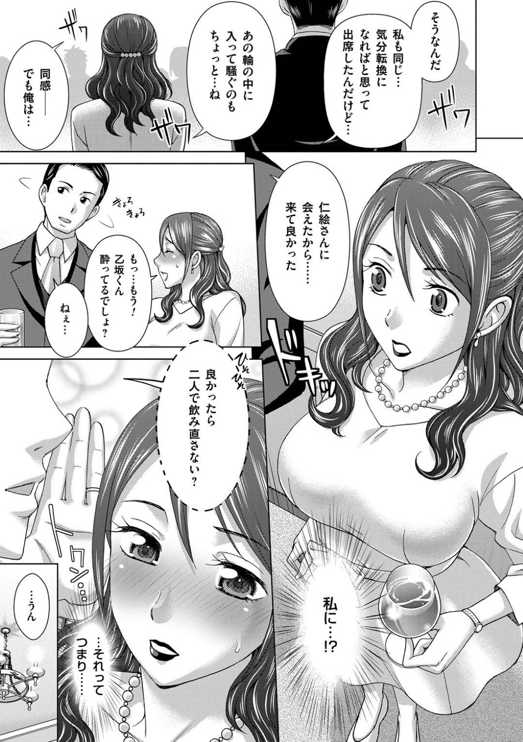 【エロ漫画】初恋相手に久しぶりに出会って嬉しい人妻…乳首責めされたりキスしたりして中出しセックスで寝取られちゃう！【白石なぎさ：不倫 同窓会】