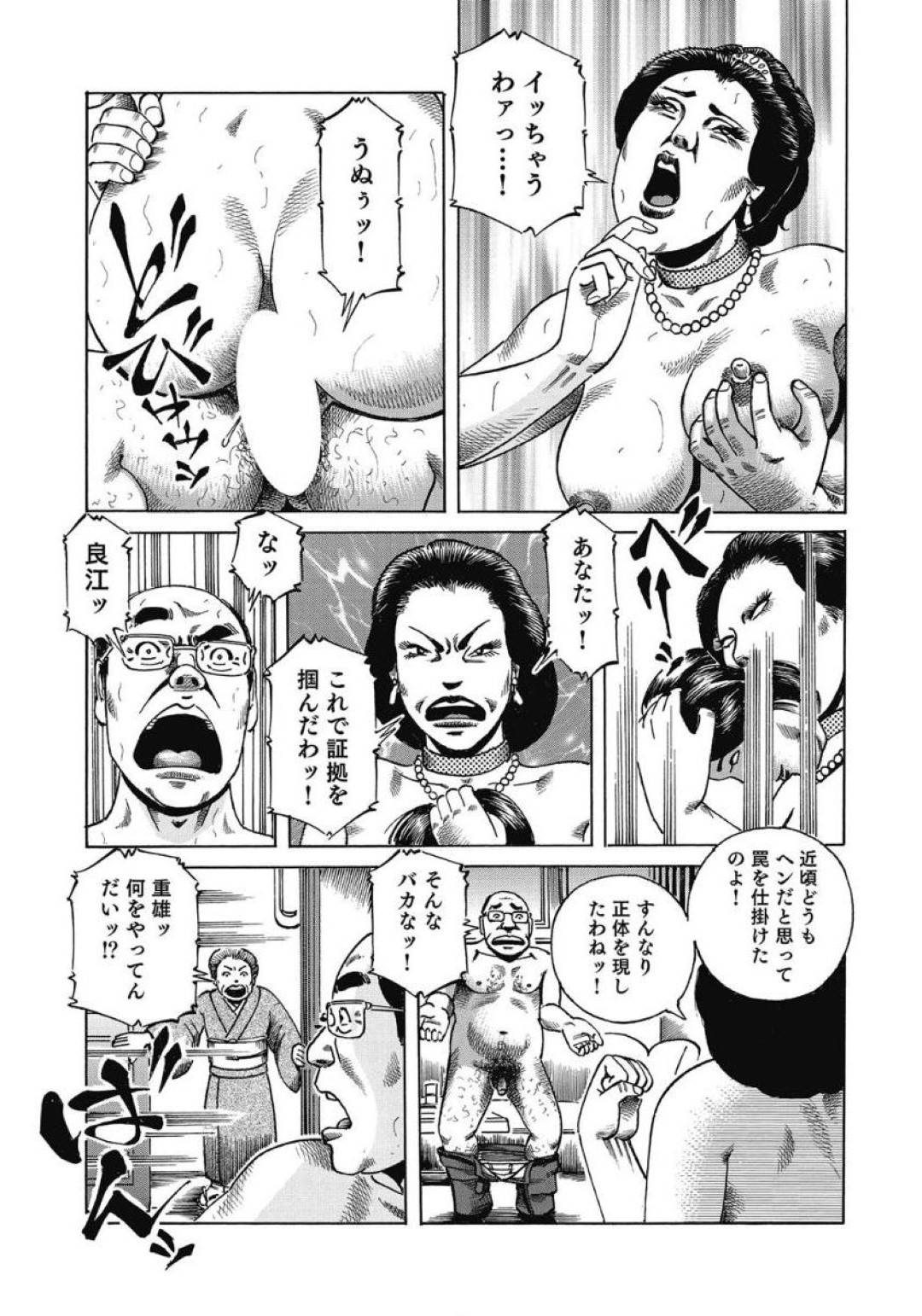 【エロ漫画】お気に入りの特別客をご奉仕する淫乱熟女ママ。乳首舐めされたりフェラをしていちゃラブ中出しセックス