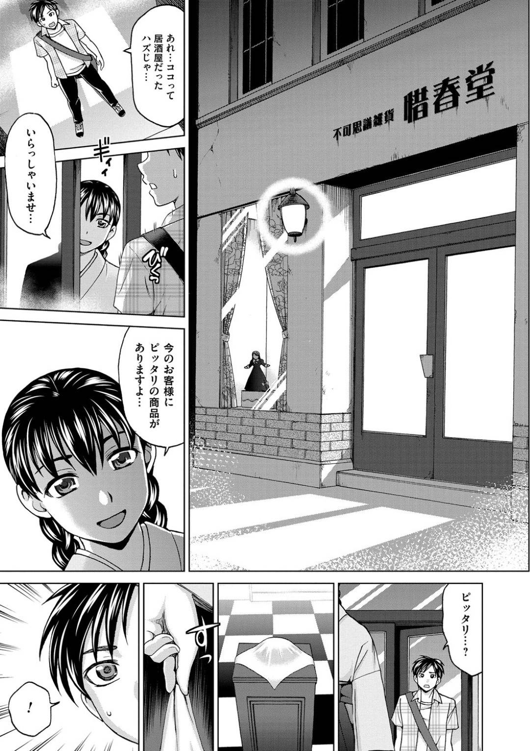 【エロ漫画】寂しくて男を失ってしまって1人の男のところに群がる人妻たち…バックや騎乗位の中出しセックスをしちゃってど変態なトロ顔になっちゃう！【白石なぎさ：人妻ホイホイ】