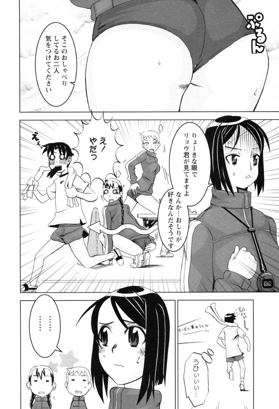 【エロ漫画】後輩の服でオナニーしちゃうツンデレな先輩JK…乳首責めからのパイズリしたりだいしゅきホールドの中出しセックスでイチャラブしちゃう！【HG茶川：T♡uch 〜タッチ〜】