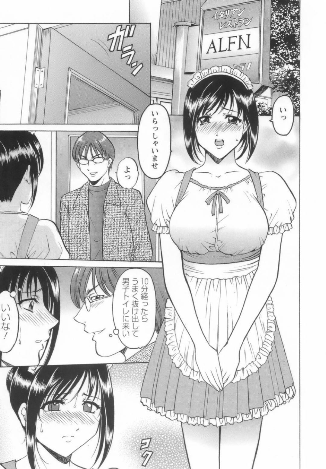 【エロ漫画】家庭教師に調教されているかわいいメイド…玩具調教されたり乳首責めされたりバックの中出しセックスでど変態なトロ顔になっちゃう！【星野竜一：パペットプレイ】
