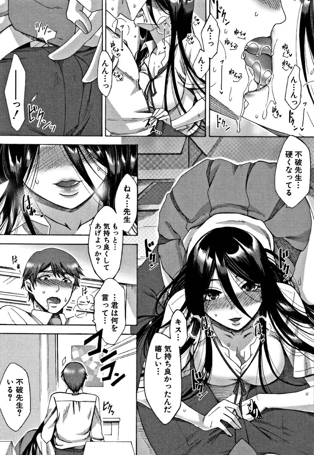 【エロ漫画】先生を襲っちゃうムッツリスケベでビッチな美少女…キスしたりフェラしたりして騎乗位の中出しセックスでイチャイチャしちゃう！【月白沙耶：ふわのせき】
