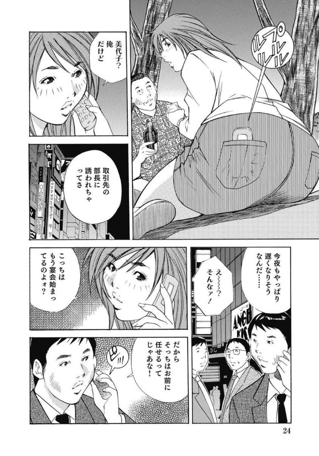 【エロ漫画】お花見で媚薬を盛られ犯される巨乳の人妻。集団レイプで乳首責めや手マンをされて2穴挿入で中出し絶頂アクメ堕ち