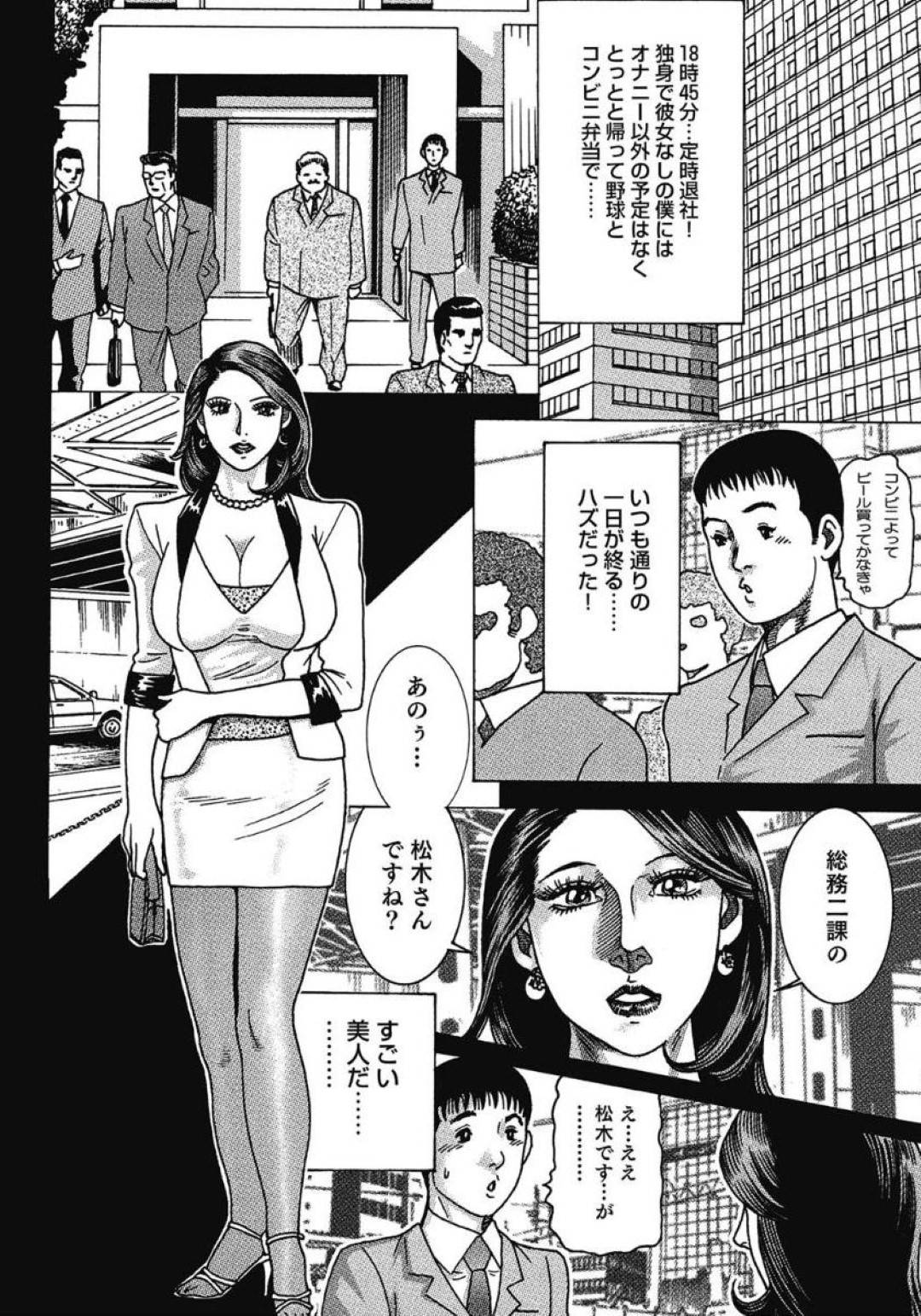 【エロ漫画】夫の浮気相手の女と付き合っている夫だと勘違いしてお互いにセックスして復讐したい美人な人妻…クンニされたりだいしゅきホールドで浮気してイチャイチャしちゃう！【むら・むら：僕と人妻の或る性的な事情】